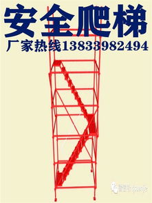 信宜隆祥鑫安全爬梯 腳手架領域的效率革新與安全保障